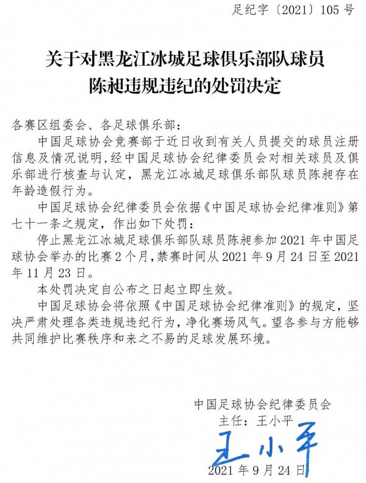 第53分钟，小伊布接后场长传球禁区左路下底横传打在卡拉布里亚手上裁判没有表示。